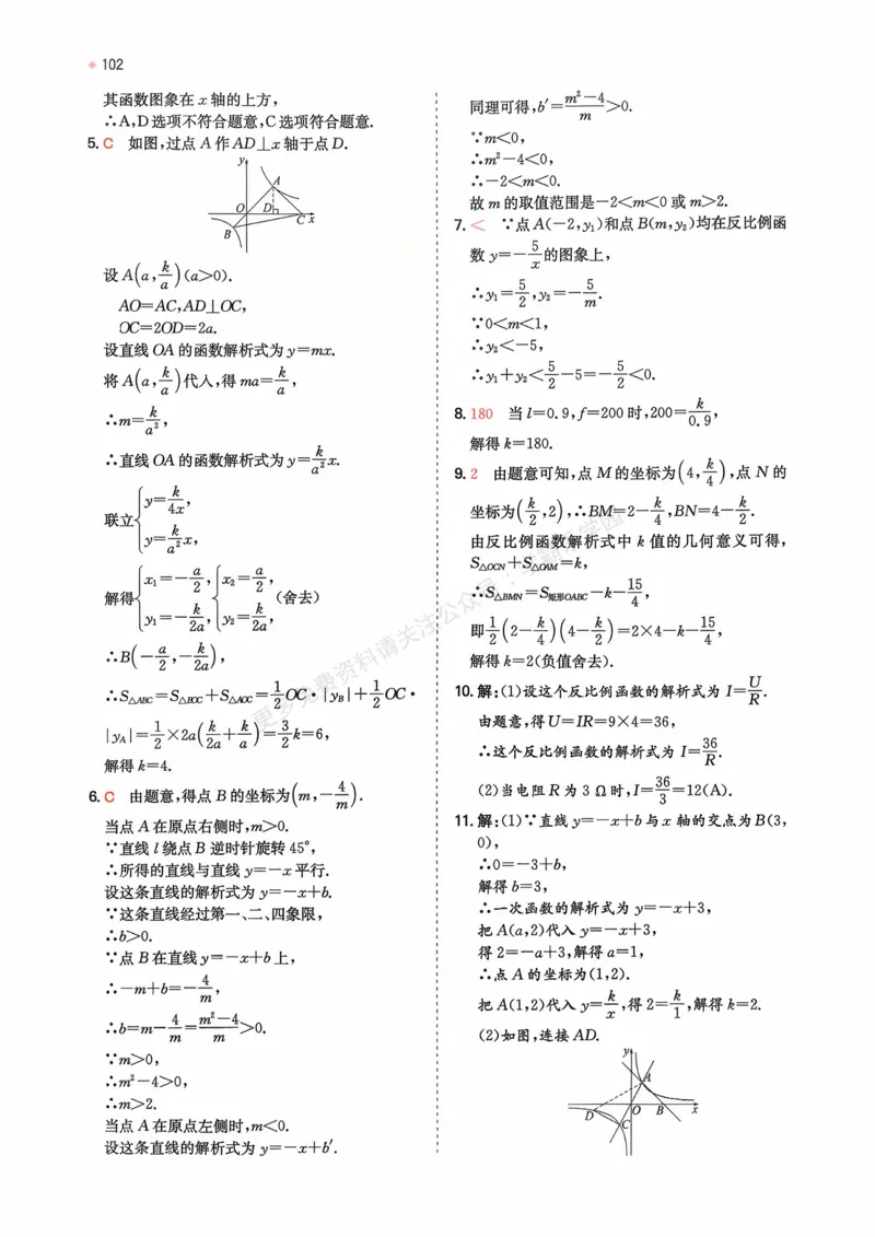 数学卷-2603宁波全景复习指导中考模拟(一)_中考押题2026《中考押题》系列（9科全套实时更新中）_浙江2026版中考《浙江一模二模》多地区全套（浙江）