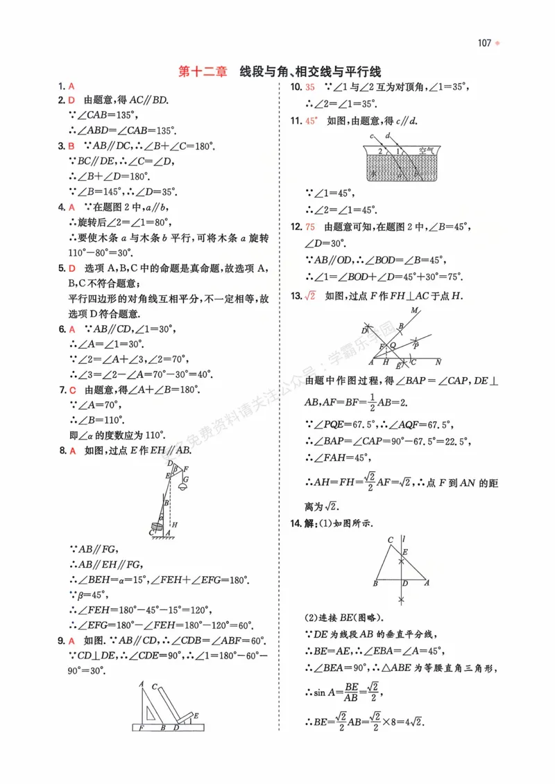 数学卷-2603宁波全景复习指导中考模拟(一)_中考押题2026《中考押题》系列（9科全套实时更新中）_浙江2026版中考《浙江一模二模》多地区全套（浙江）