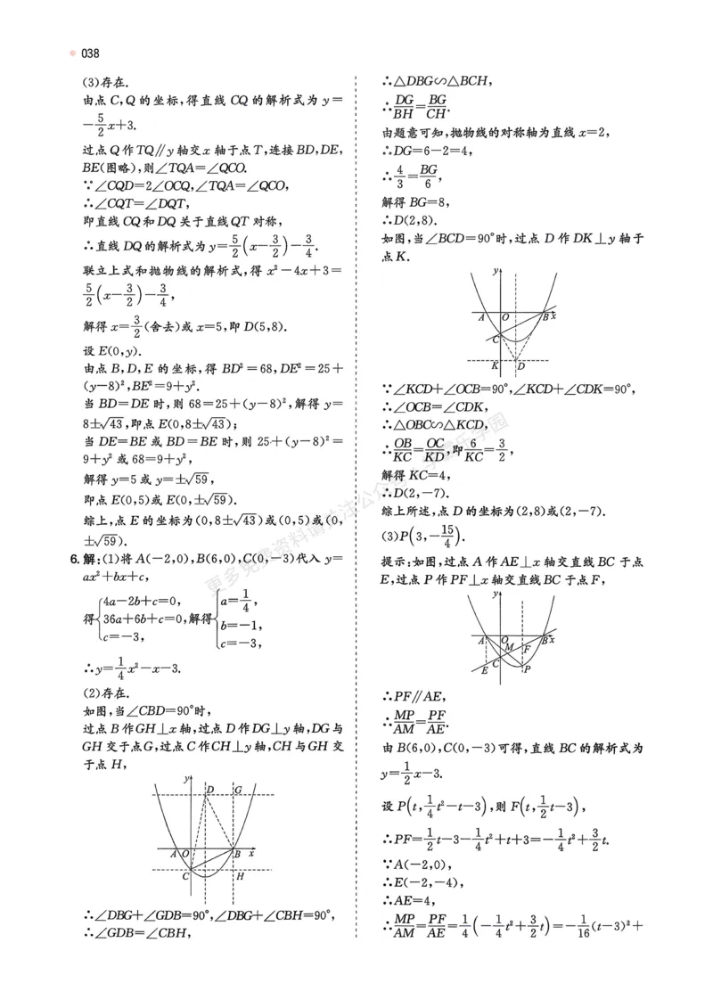 数学卷-2603宁波全景复习指导中考模拟(一)_中考押题2026《中考押题》系列（9科全套实时更新中）_浙江2026版中考《浙江一模二模》多地区全套（浙江）
