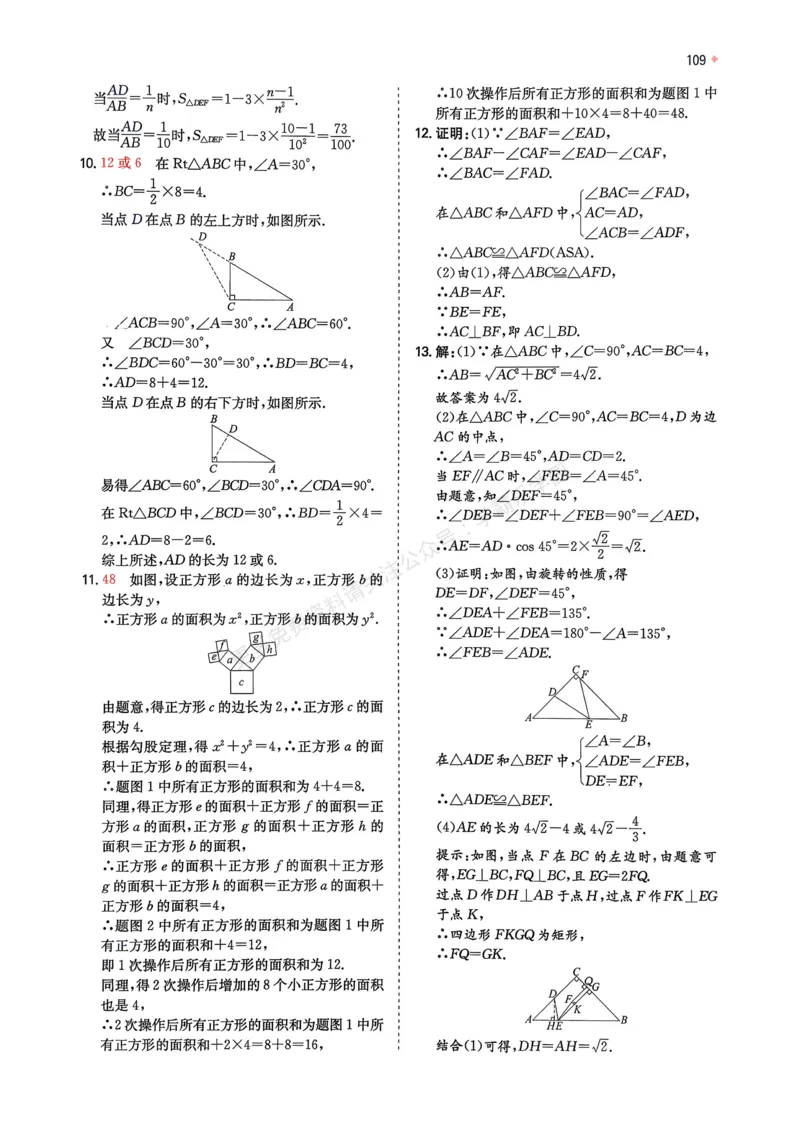 数学卷-2603宁波全景复习指导中考模拟(一)_中考押题2026《中考押题》系列（9科全套实时更新中）_浙江2026版中考《浙江一模二模》多地区全套（浙江）