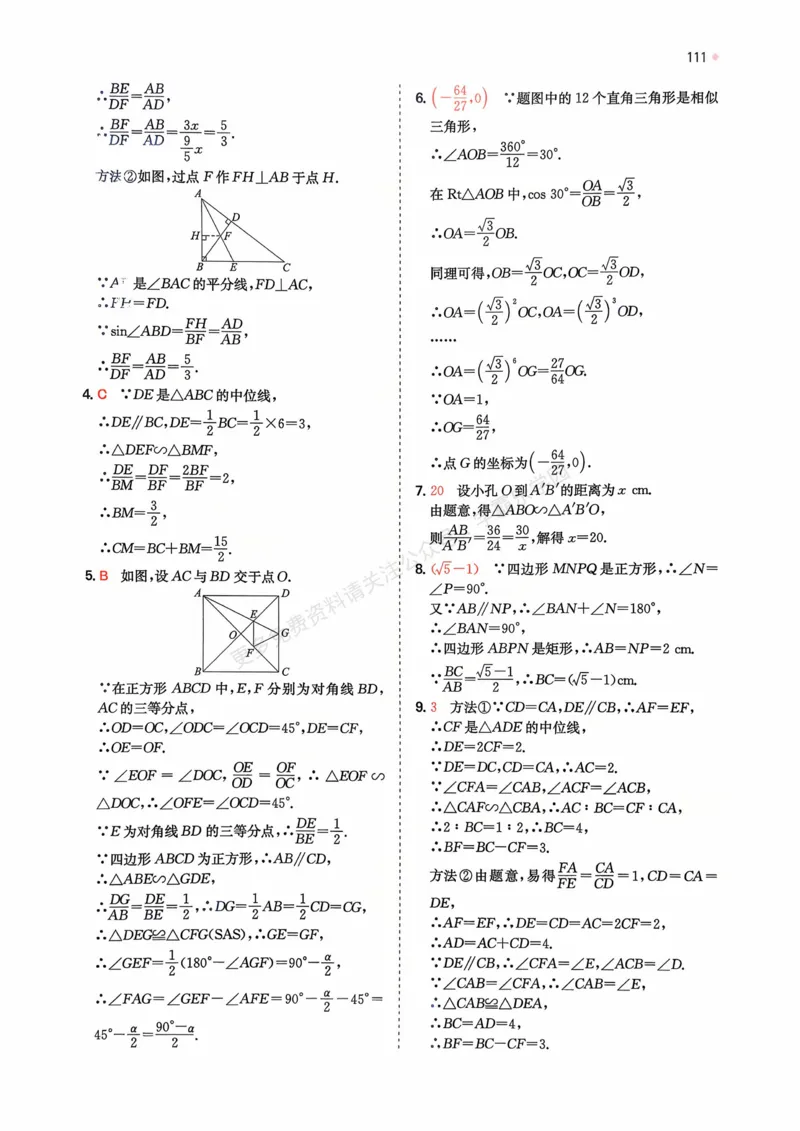 数学卷-2603宁波全景复习指导中考模拟(一)_中考押题2026《中考押题》系列（9科全套实时更新中）_浙江2026版中考《浙江一模二模》多地区全套（浙江）