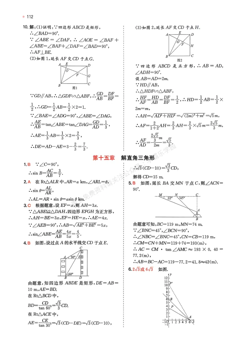 数学卷-2603宁波全景复习指导中考模拟(一)_中考押题2026《中考押题》系列（9科全套实时更新中）_浙江2026版中考《浙江一模二模》多地区全套（浙江）