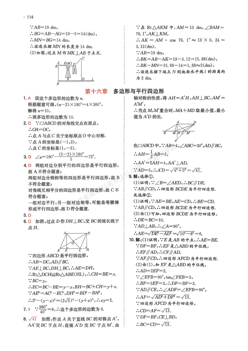 数学卷-2603宁波全景复习指导中考模拟(一)_中考押题2026《中考押题》系列（9科全套实时更新中）_浙江2026版中考《浙江一模二模》多地区全套（浙江）