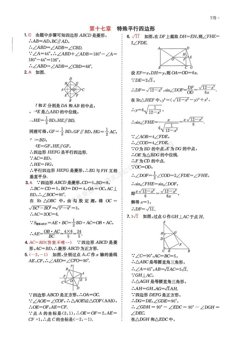 数学卷-2603宁波全景复习指导中考模拟(一)_中考押题2026《中考押题》系列（9科全套实时更新中）_浙江2026版中考《浙江一模二模》多地区全套（浙江）