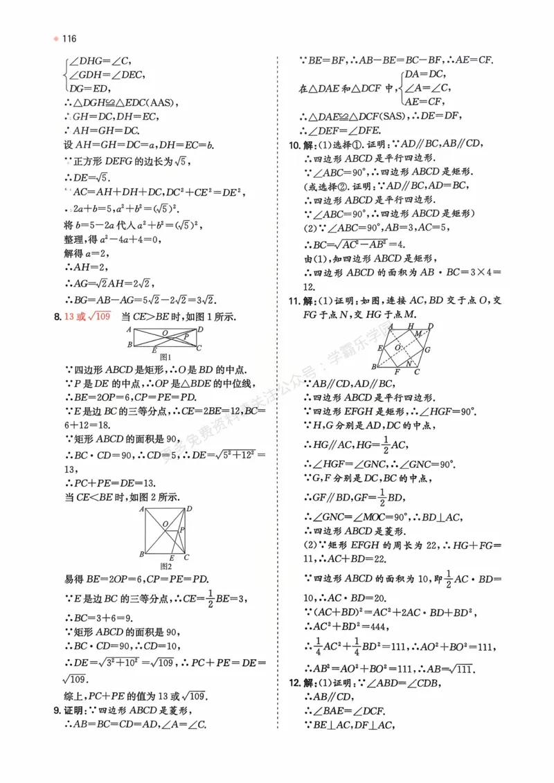 数学卷-2603宁波全景复习指导中考模拟(一)_中考押题2026《中考押题》系列（9科全套实时更新中）_浙江2026版中考《浙江一模二模》多地区全套（浙江）