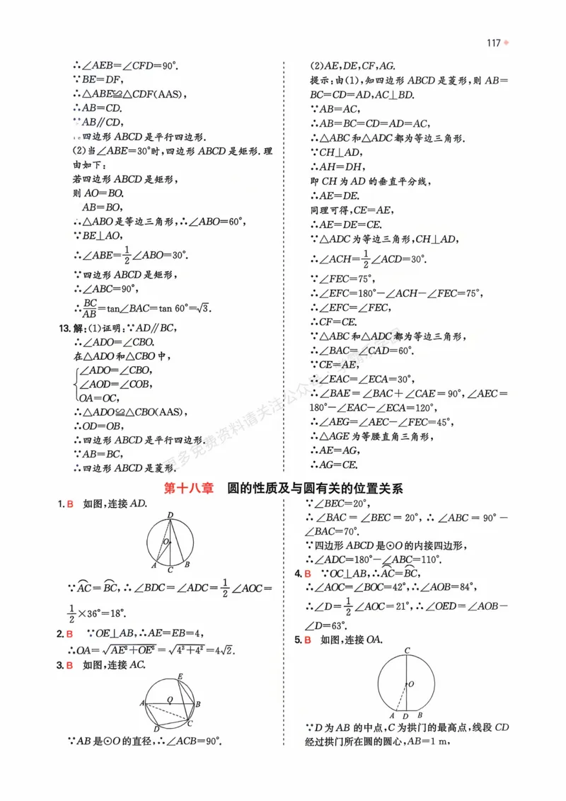 数学卷-2603宁波全景复习指导中考模拟(一)_中考押题2026《中考押题》系列（9科全套实时更新中）_浙江2026版中考《浙江一模二模》多地区全套（浙江）