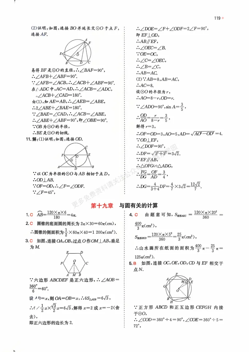 数学卷-2603宁波全景复习指导中考模拟(一)_中考押题2026《中考押题》系列（9科全套实时更新中）_浙江2026版中考《浙江一模二模》多地区全套（浙江）