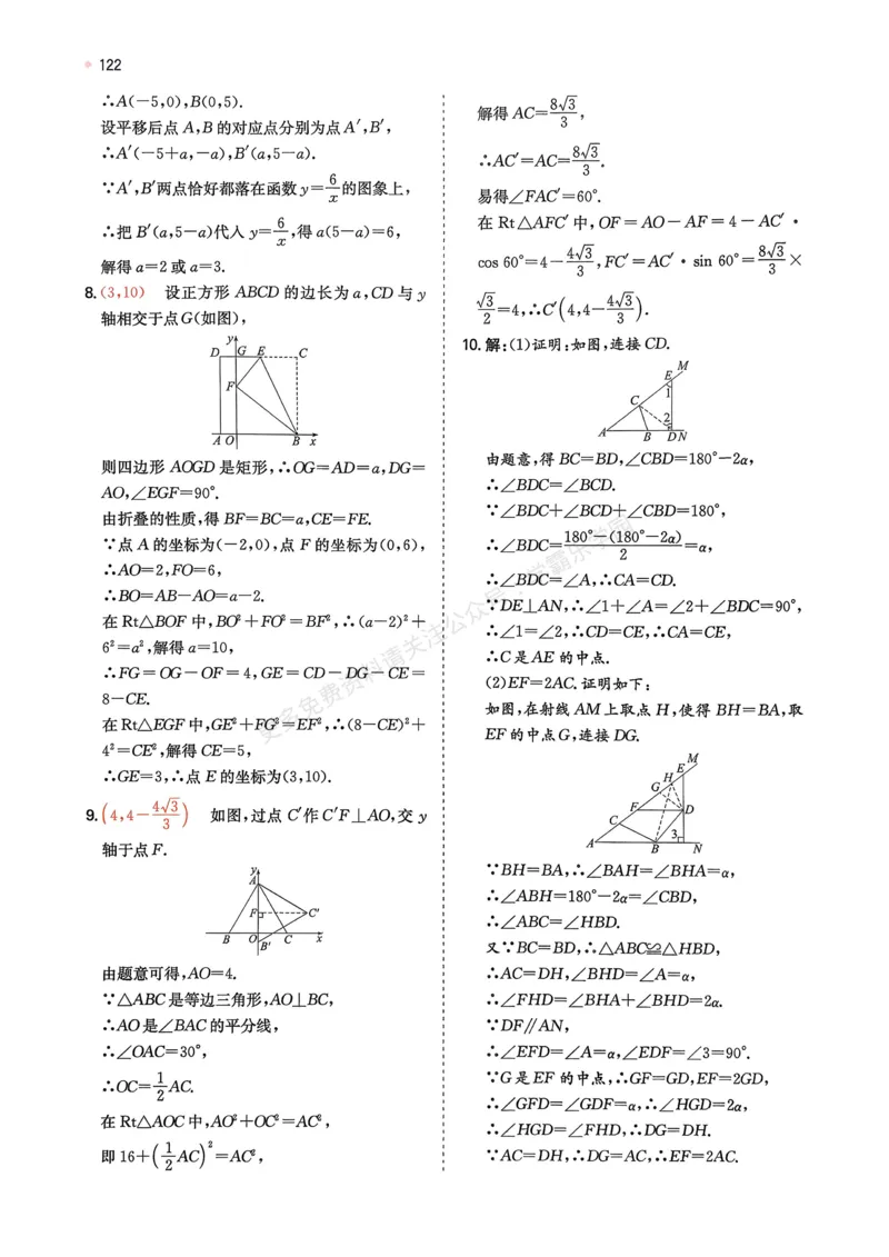 数学卷-2603宁波全景复习指导中考模拟(一)_中考押题2026《中考押题》系列（9科全套实时更新中）_浙江2026版中考《浙江一模二模》多地区全套（浙江）