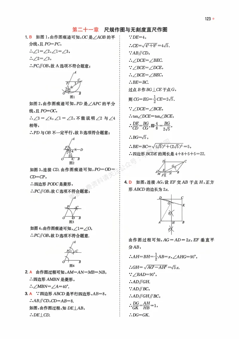 数学卷-2603宁波全景复习指导中考模拟(一)_中考押题2026《中考押题》系列（9科全套实时更新中）_浙江2026版中考《浙江一模二模》多地区全套（浙江）