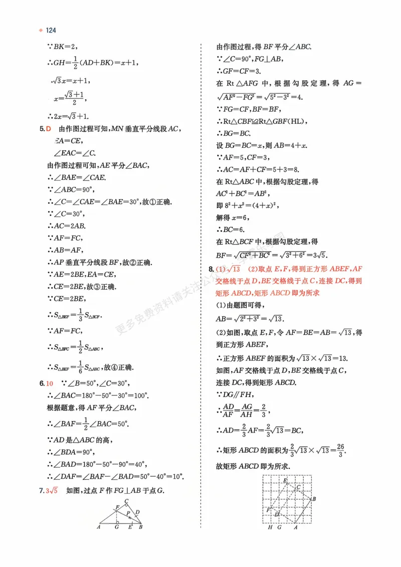 数学卷-2603宁波全景复习指导中考模拟(一)_中考押题2026《中考押题》系列（9科全套实时更新中）_浙江2026版中考《浙江一模二模》多地区全套（浙江）