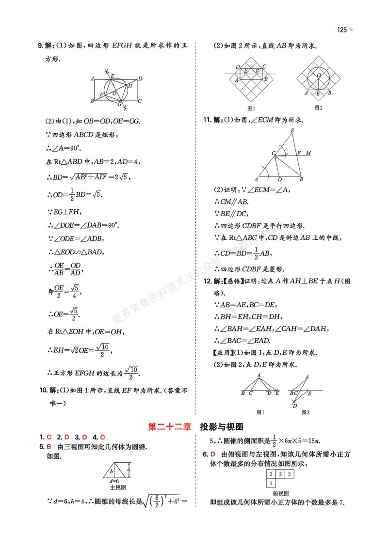 数学卷-2603宁波全景复习指导中考模拟(一)_中考押题2026《中考押题》系列（9科全套实时更新中）_浙江2026版中考《浙江一模二模》多地区全套（浙江）