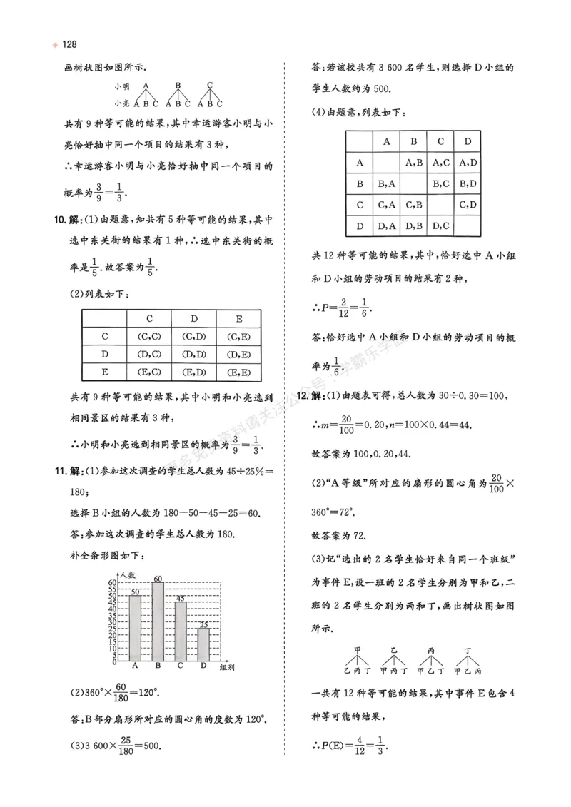数学卷-2603宁波全景复习指导中考模拟(一)_中考押题2026《中考押题》系列（9科全套实时更新中）_浙江2026版中考《浙江一模二模》多地区全套（浙江）