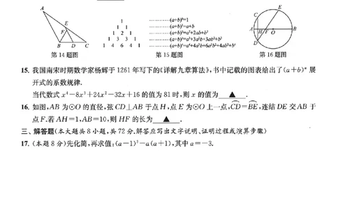 数学卷-2603宁波全景复习指导中考模拟(一)_中考押题2026《中考押题》系列（9科全套实时更新中）_浙江2026版中考《浙江一模二模》多地区全套（浙江）