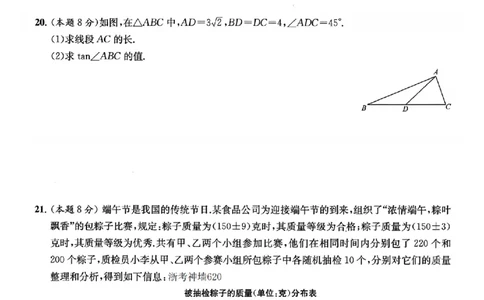 数学卷-2603宁波全景复习指导中考模拟(一)_中考押题2026《中考押题》系列（9科全套实时更新中）_浙江2026版中考《浙江一模二模》多地区全套（浙江）