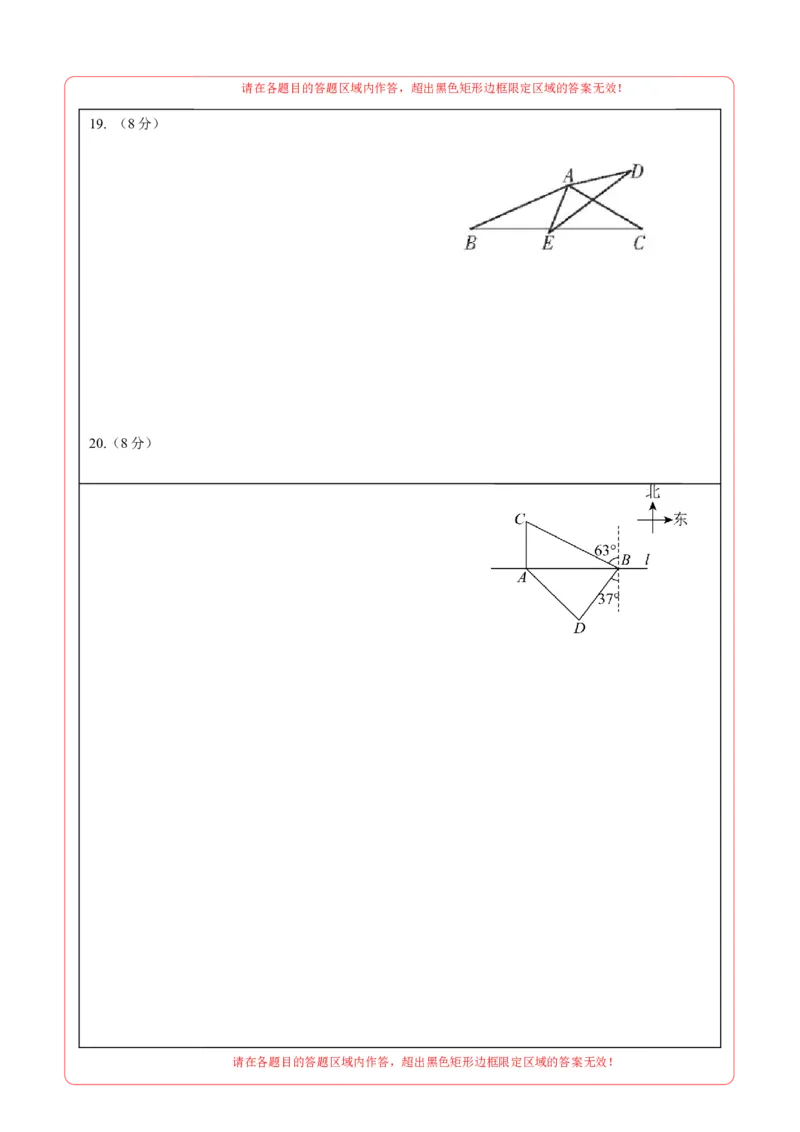九年级数学上学期期末模拟卷02（人教版）（答题卡）A4版_人教版数学九年级上册_版本二_九年级数学上册（人教版）_期中期末