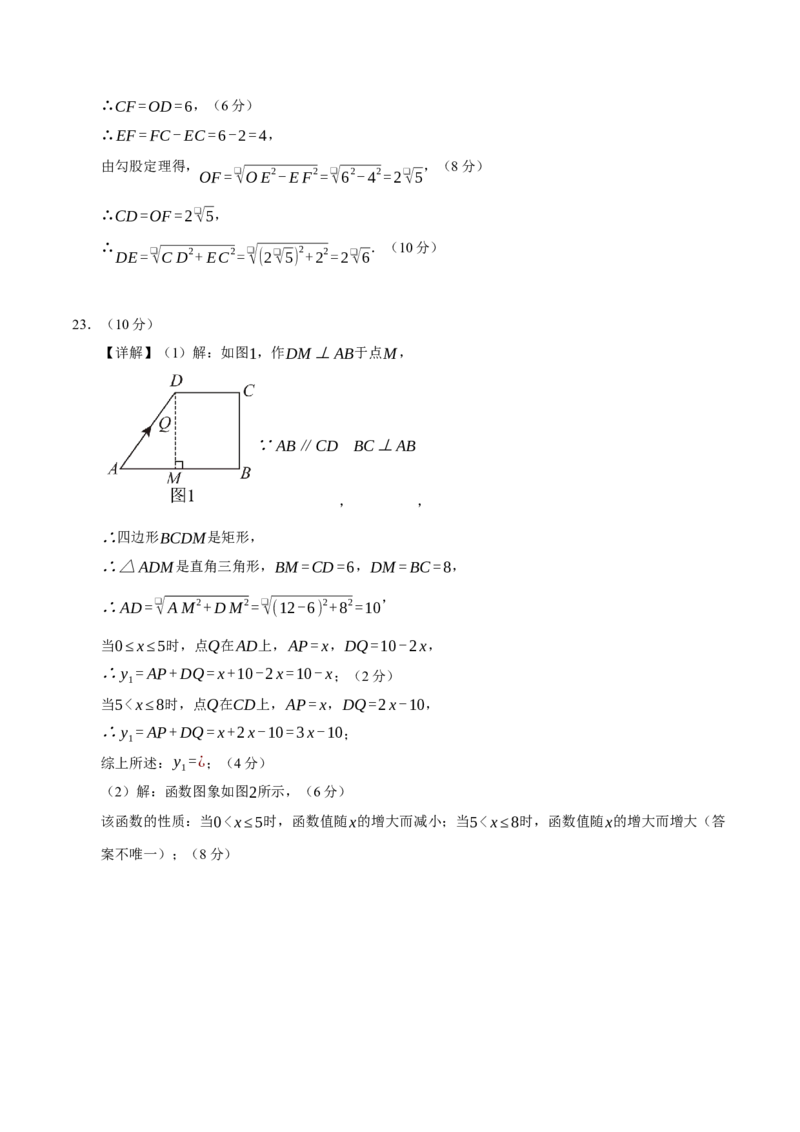 九年级数学上学期期中模拟卷02（人教版）（参考答案）_人教版数学九年级上册_版本二_九年级数学上册（人教版）_期末专项复习-U276_期中总复习