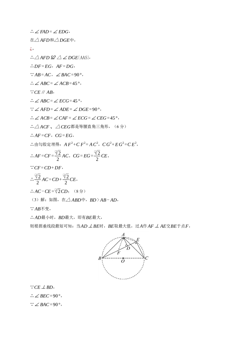 九年级数学上学期期中模拟卷02（人教版）（参考答案）_人教版数学九年级上册_版本二_九年级数学上册（人教版）_期末专项复习-U276_期中总复习