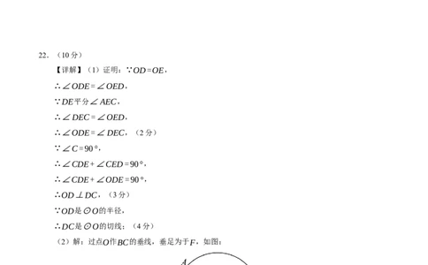 九年级数学上学期期中模拟卷02（人教版）（参考答案）_人教版数学九年级上册_版本二_九年级数学上册（人教版）_期末专项复习-U276_期中总复习
