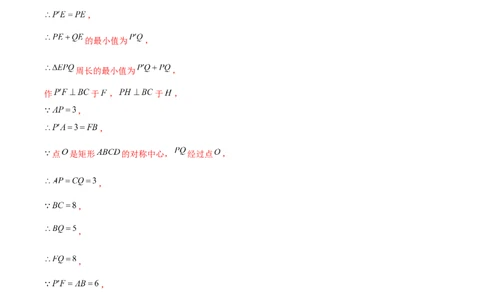 人教版九年级第13讲中心对称（3个知识点+3种题型+分层练习）（教师版）_人教版数学九年级上册_版本二_九年级数学上册（人教版）_常见题型通关讲解练-V3_2025版