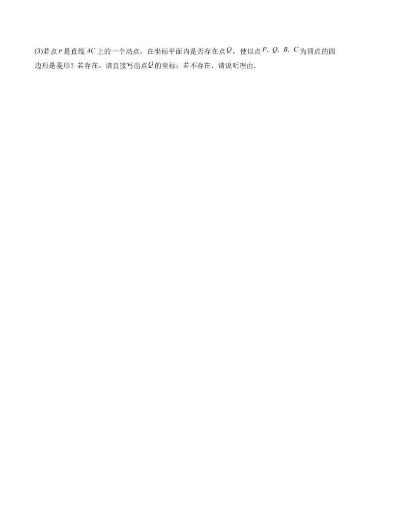九年级数学第一次月考卷（人教版）（考试版）测试范围：第二十一章~第二十二章A4版_人教版数学九年级上册_版本二_九年级数学上册（人教版）_考点分类必刷题-U181