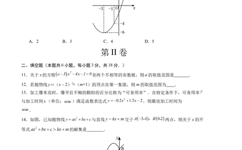 九年级数学第一次月考卷（人教版）（考试版）测试范围：第二十一章~第二十二章A4版_人教版数学九年级上册_版本二_九年级数学上册（人教版）_考点分类必刷题-U181