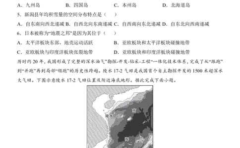 地理(江苏卷)_中考押题2026《中考押题》系列（9科全套实时更新中）_2026版中考《考前押测卷》地区版（地生）_2026《地理中考&bull;考前预测卷》地区版