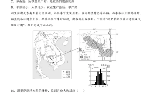 地理(江苏卷)_中考押题2026《中考押题》系列（9科全套实时更新中）_2026版中考《考前押测卷》地区版（地生）_2026《地理中考&bull;考前预测卷》地区版