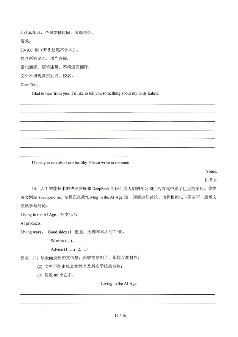 天津_中考作文押题2026年中考英语书面表达考_中考押题2026《中考押题》系列（9科全套实时更新中）_2026版中考《书面表达作文押题预测》英语（各地方版）