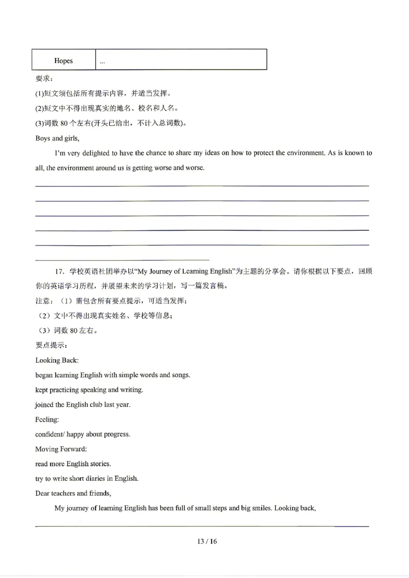 天津_中考作文押题2026年中考英语书面表达考_中考押题2026《中考押题》系列（9科全套实时更新中）_2026版中考《书面表达作文押题预测》英语（各地方版）