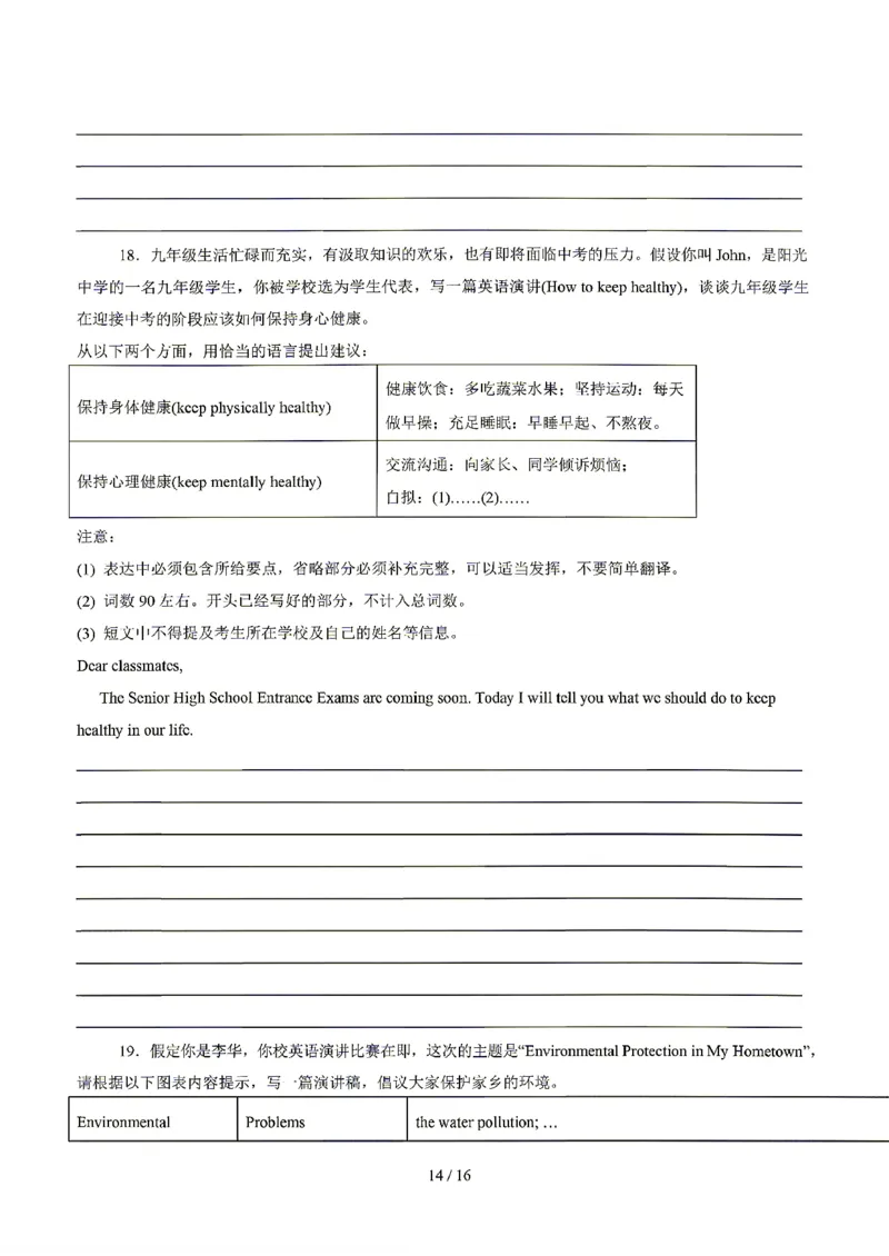 天津_中考作文押题2026年中考英语书面表达考_中考押题2026《中考押题》系列（9科全套实时更新中）_2026版中考《书面表达作文押题预测》英语（各地方版）