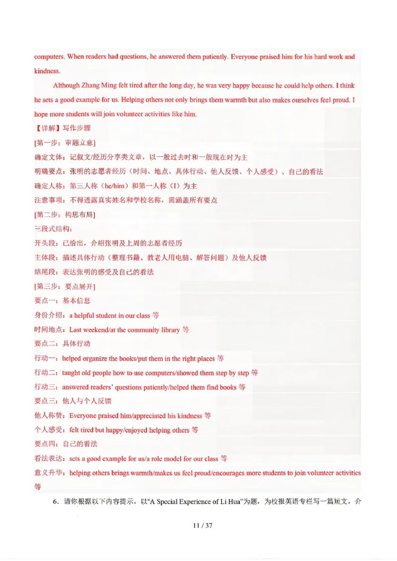 天津_中考作文押题2026年中考英语书面表达考_中考押题2026《中考押题》系列（9科全套实时更新中）_2026版中考《书面表达作文押题预测》英语（各地方版）