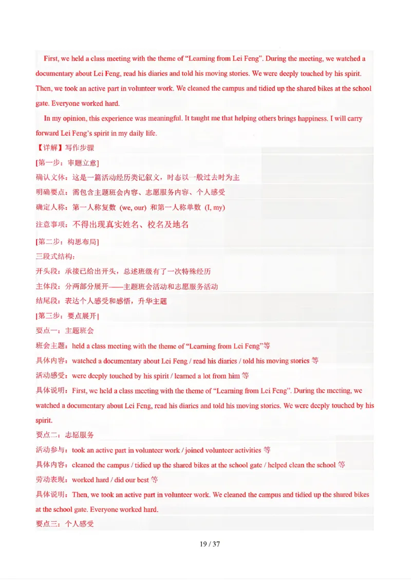 天津_中考作文押题2026年中考英语书面表达考_中考押题2026《中考押题》系列（9科全套实时更新中）_2026版中考《书面表达作文押题预测》英语（各地方版）