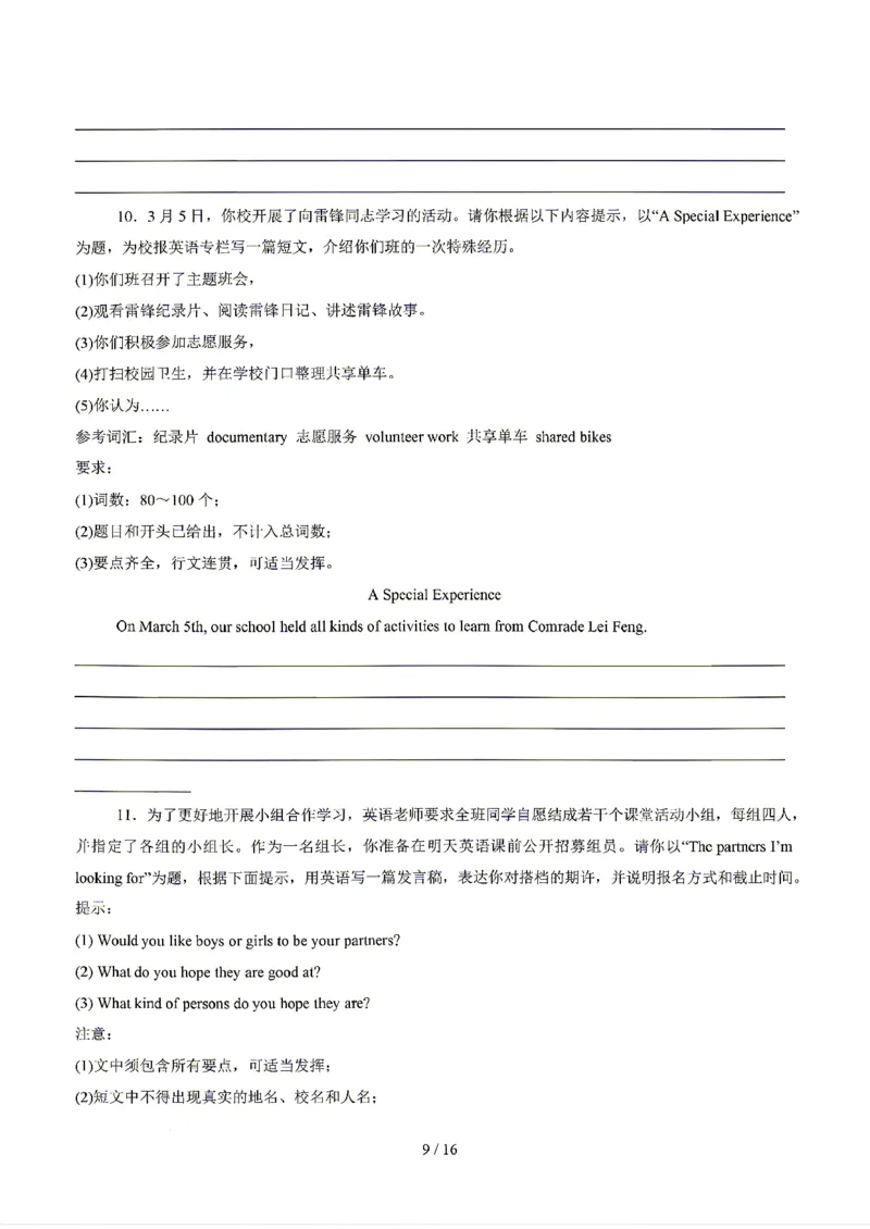 天津_中考作文押题2026年中考英语书面表达考_中考押题2026《中考押题》系列（9科全套实时更新中）_2026版中考《书面表达作文押题预测》英语（各地方版）