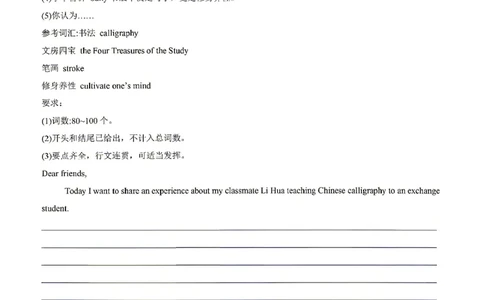天津_中考作文押题2026年中考英语书面表达考_中考押题2026《中考押题》系列（9科全套实时更新中）_2026版中考《书面表达作文押题预测》英语（各地方版）
