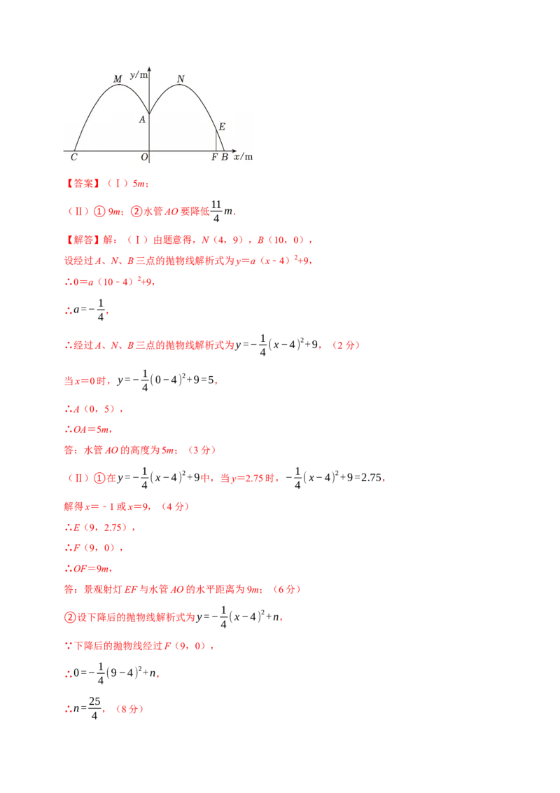 九年级数学上学期第三次月考（高效培优&middot;强化卷）（全解全析）_人教版数学九年级上册_版本二_九年级数学上册（人教版）_同步讲义-U18_2026版