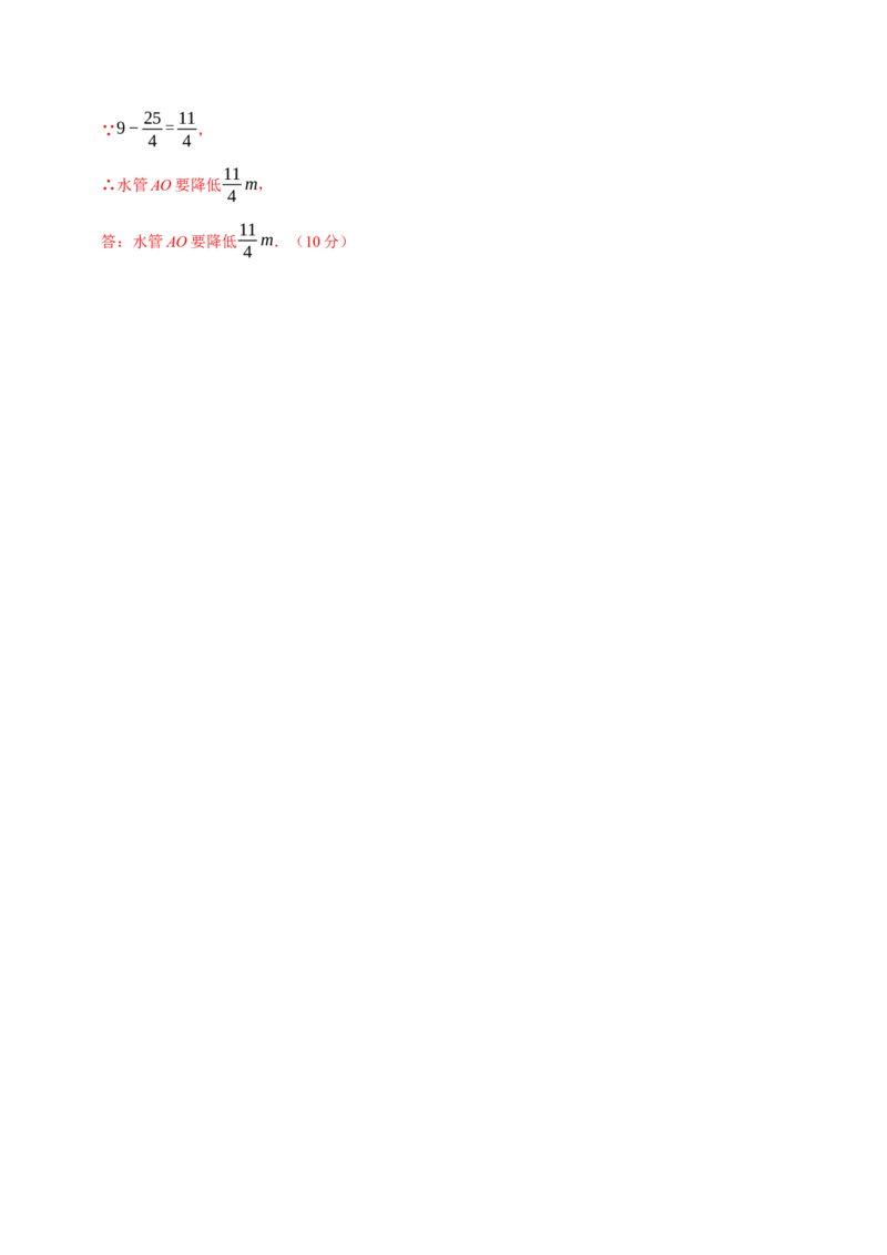 九年级数学上学期第三次月考（高效培优&middot;强化卷）（全解全析）_人教版数学九年级上册_版本二_九年级数学上册（人教版）_同步讲义-U18_2026版