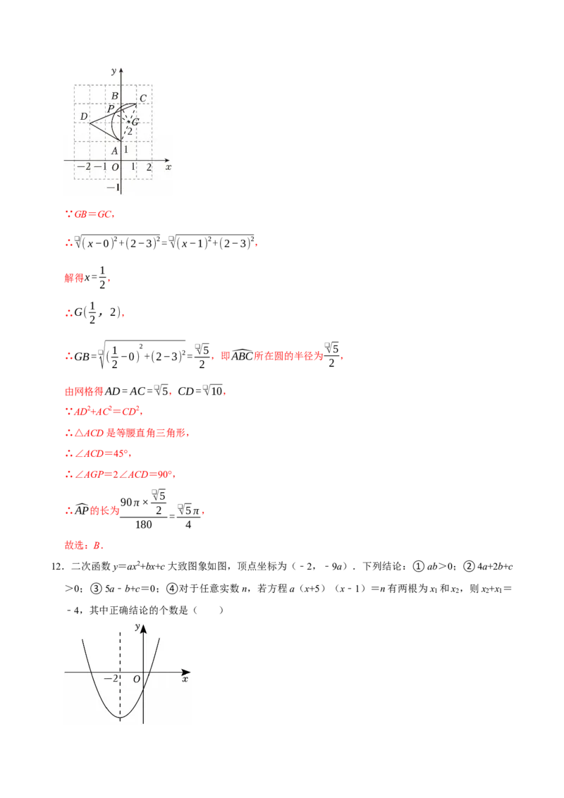 九年级数学上学期第三次月考（高效培优&middot;强化卷）（全解全析）_人教版数学九年级上册_版本二_九年级数学上册（人教版）_同步讲义-U18_2026版