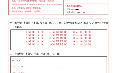 地理(辽宁卷)(答题卡)_中考押题2026《中考押题》系列（9科全套实时更新中）_2026版中考《考前押测卷》地区版（地生）_2026《地理中考&bull;考前预测卷》地区版