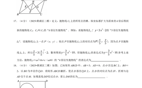 模拟试卷4_中考押题2026《中考押题》系列（9科全套实时更新中）_2026版中考《菁优系列》趋势分析+押题密卷+抢分秘籍+模拟考试_0022026年菁优中考数学趋势分析汇编_模拟篇