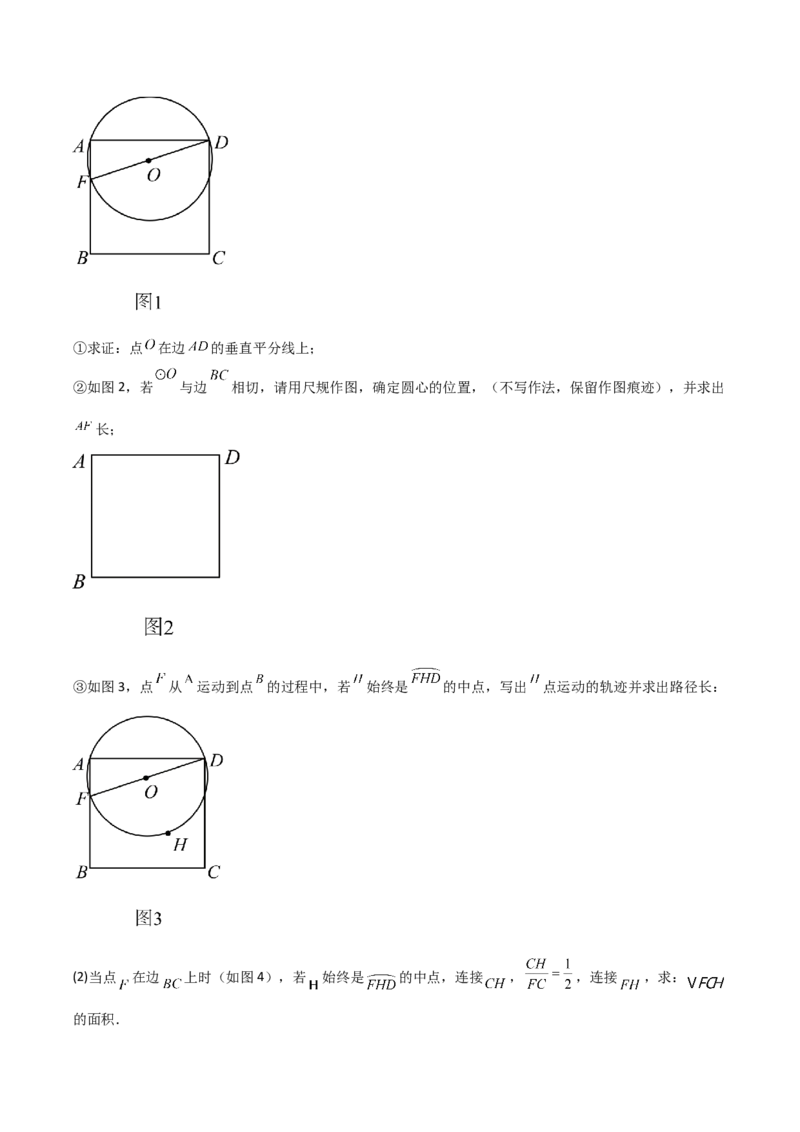九年级第17讲直线和圆的位置关系（6个知识点+6种题型+分层练习）（学生版）_人教版数学九年级上册_版本二_九年级数学上册（人教版）_常见题型通关讲解练-V3_2025版