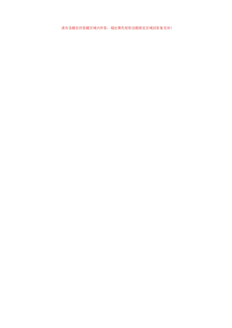 人教版数学九年级上学期期中押题检测卷01（答题卡）考试范围：第21-23章_人教版数学九年级上册_版本二_九年级数学上册（人教版）_重难点专题提优-V8_2026版
