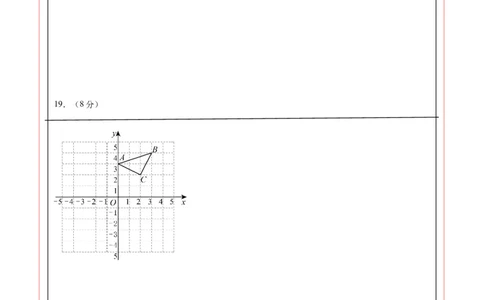 人教版数学九年级上学期期中押题检测卷01（答题卡）考试范围：第21-23章_人教版数学九年级上册_版本二_九年级数学上册（人教版）_重难点专题提优-V8_2026版