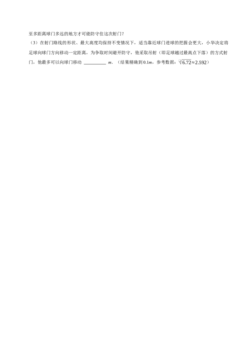 九年级数学上学期第一次月考（人教版第21~22章，高效培优&middot;强化卷）（考试版A4）_人教版数学九年级上册_版本二_九年级数学上册（人教版）_同步讲义-U18_2026版