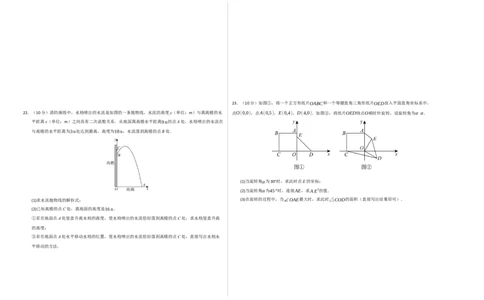 九年级数学上学期期末模拟卷01（人教版）（考试版A3）_人教版数学九年级上册_版本二_九年级数学上册（人教版）_期末专项复习-U276_期末总复习_2026版