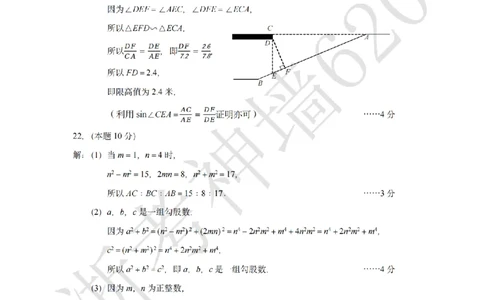 数学答案-2604杭州拱墅区一模_中考押题2026《中考押题》系列（9科全套实时更新中）_浙江2026版中考《浙江一模二模》多地区全套（浙江）_2604杭州拱墅区一模