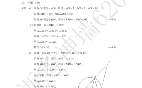 数学答案-2604杭州拱墅区一模_中考押题2026《中考押题》系列（9科全套实时更新中）_浙江2026版中考《浙江一模二模》多地区全套（浙江）_2604杭州拱墅区一模