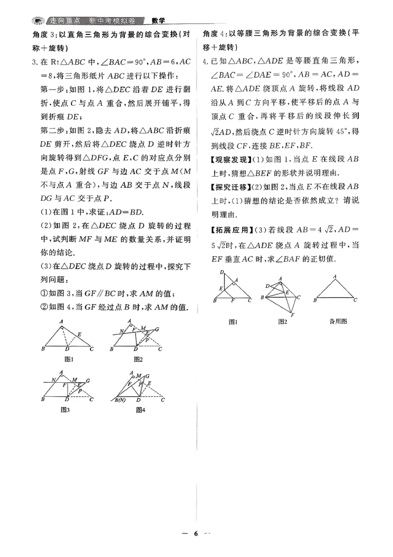 数学走向重点答案及附赠_中考押题2026《中考押题》系列（9科全套实时更新中）_领跑2026版中考《领跑考向卷》语数英物化（辽宁）_2026走向重点新中考模拟卷辽宁专用