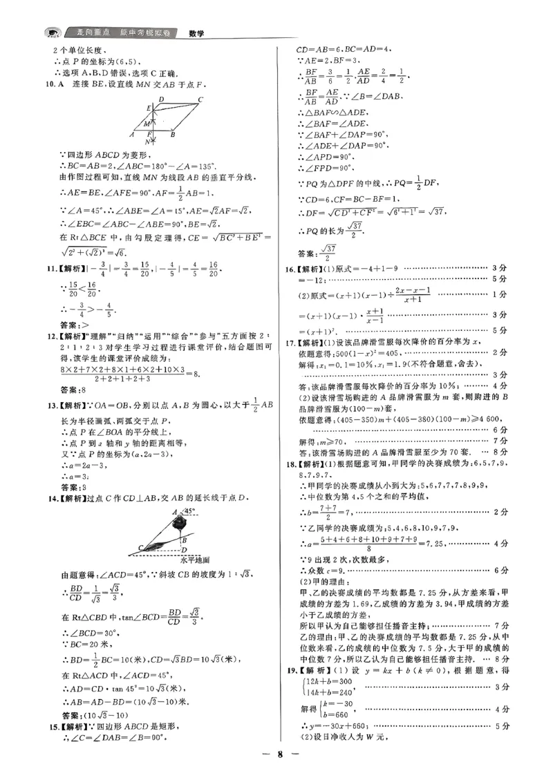 数学走向重点答案及附赠_中考押题2026《中考押题》系列（9科全套实时更新中）_领跑2026版中考《领跑考向卷》语数英物化（辽宁）_2026走向重点新中考模拟卷辽宁专用