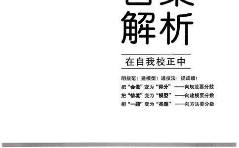 数学走向重点答案及附赠_中考押题2026《中考押题》系列（9科全套实时更新中）_领跑2026版中考《领跑考向卷》语数英物化（辽宁）_2026走向重点新中考模拟卷辽宁专用
