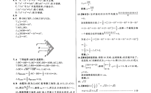 数学走向重点答案及附赠_中考押题2026《中考押题》系列（9科全套实时更新中）_领跑2026版中考《领跑考向卷》语数英物化（辽宁）_2026走向重点新中考模拟卷辽宁专用